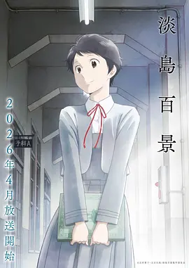 租借女友第二季