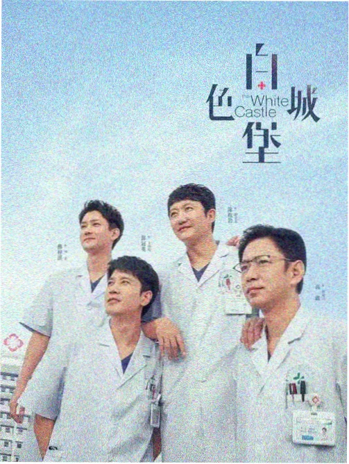 水牛影视网剧免费资源 长夜候车室 都市长剧条目卡封面